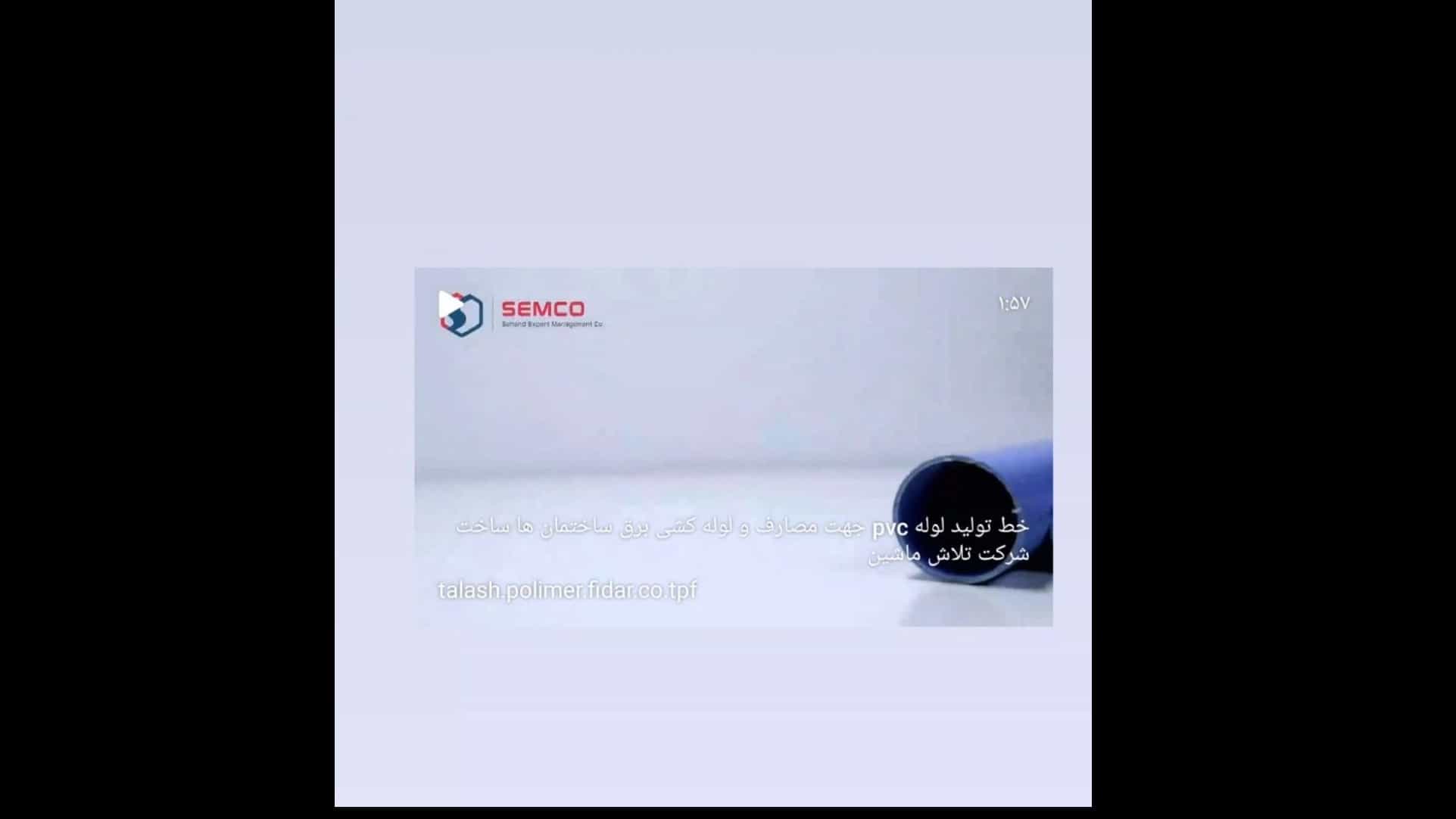خط تولید